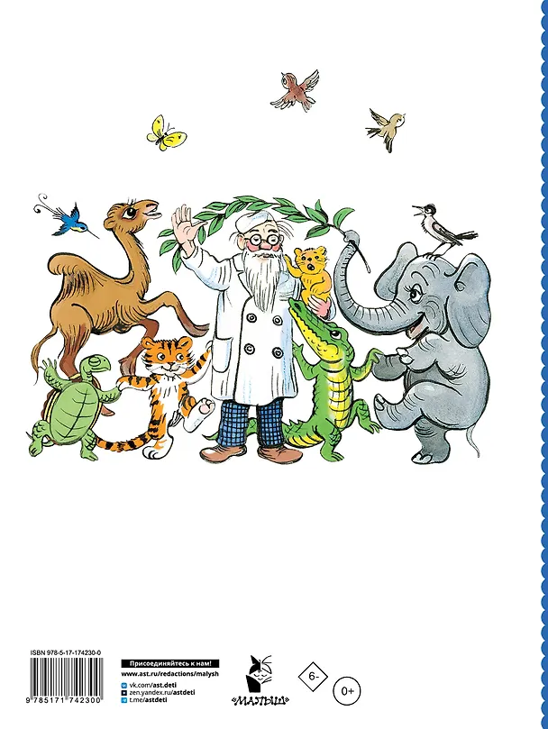 Книга Сказки в картинках В.Сутеева (Корней Чуковский) — 2
