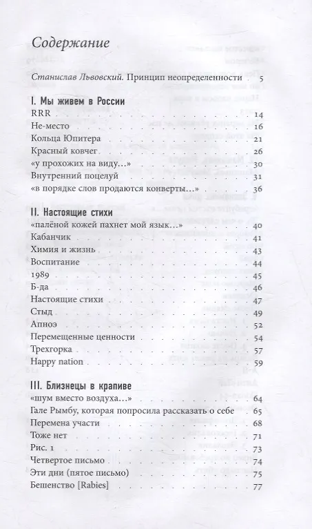 Книга То, о чем следовало рассказать с самого начала () — 2