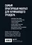 Фондовый рынок с нуля. Руководство для начинающих инвесторов — 3036752 — 2