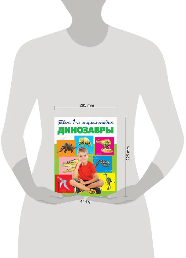 Книга Динозавры (Ирина Травина) — 5