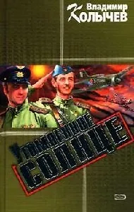 Утомленное солнце