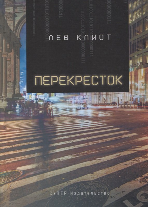 

Перекресток