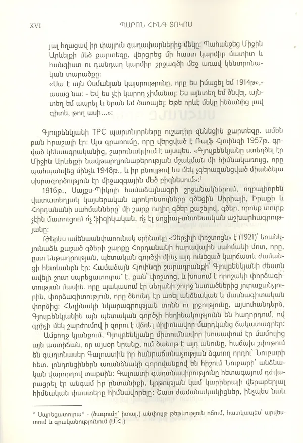 Книга Мистер 5 процентов (на армянском языке) () — 5