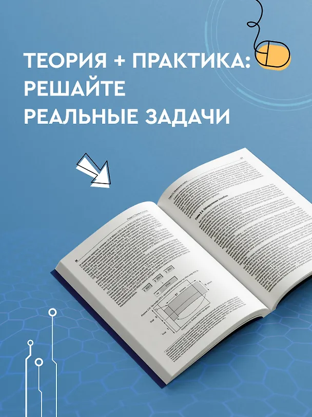 Книга Компьютерные сети 6-е издание (Ларри Петерсон, Брюс Дэви) — 7