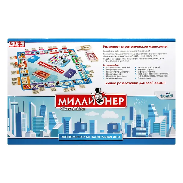 Настольная игра «Миллионер Classic. V2» 2978257 — 3