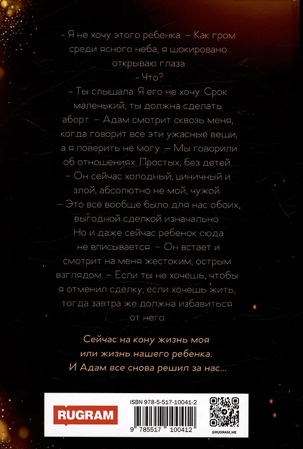 Книга К Востоку от рая (Карина Ли) — 2