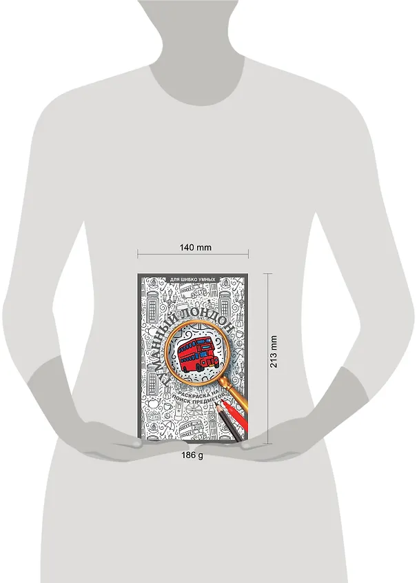Книга Туманный Лондон. Раскраска на поиск предметов (Светлана Холмс) — 9