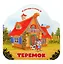 Теремок — 3038630 — 1