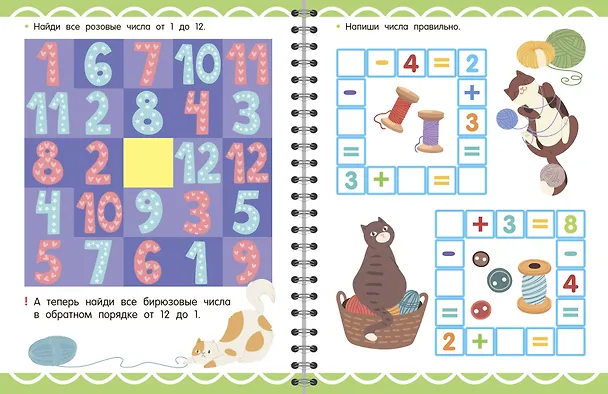 Книга Тренажёр для развития усидчивости. 5-7 лет () — 5