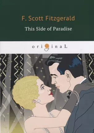 This Side of Paradise = По эту сторону рая: роман на англ.яз. — 2650767 — 1