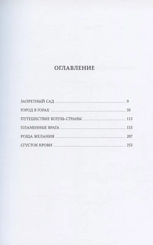 Книга Рай (Абдулразак Гурна) — 2
