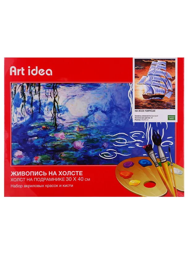 Картина по номерам Art Idea 30*40см.. На всех парусах N003 2726474 — 2