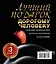 Лучший подарок дорогому человеку. Подарочный комплект из трех книг — 2610906 — 2