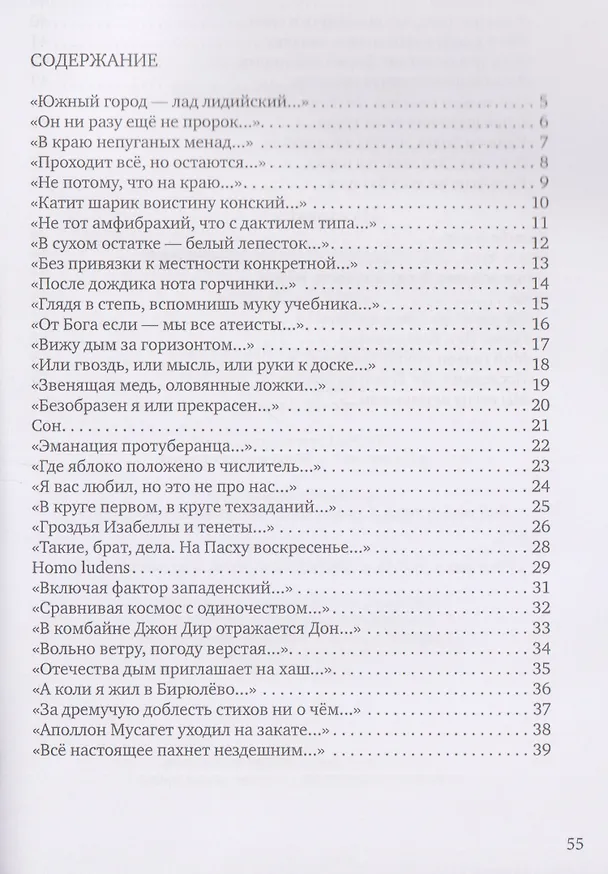 Книга Арбузный кофе: сборник (Евгений Романов) — 3