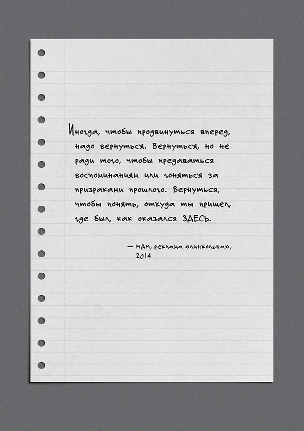 Книга Зеленый свет (Мэттью Макконахи) — 13