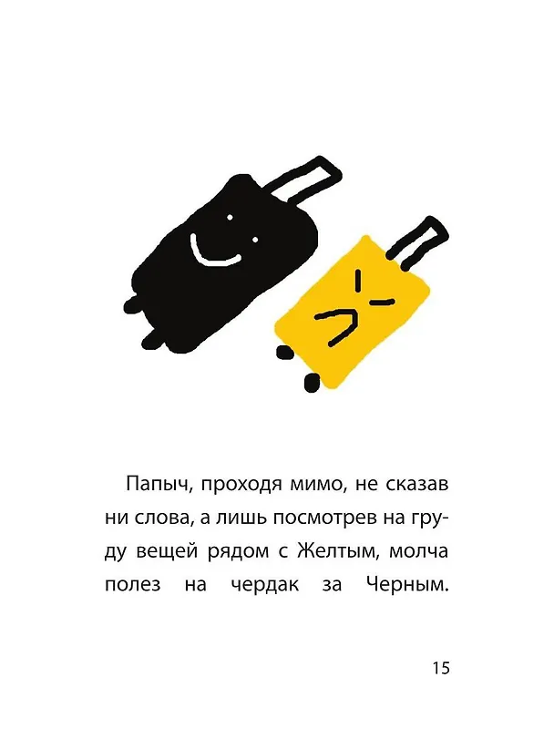 Книга Улыбка синего дома (Евгения Поливанова) — 4