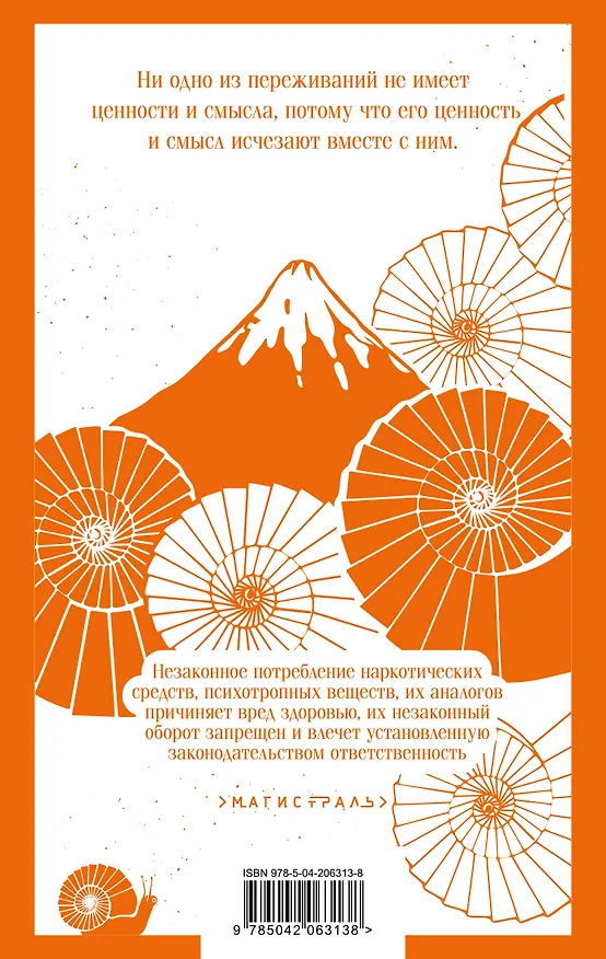 Книга Тайные виды на гору Фудзи (Виктор Пелевин) — 2