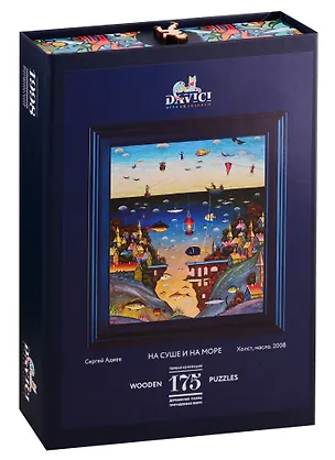 Пазл деревянный На суше и на море DaVICI 175 элементов 2778426