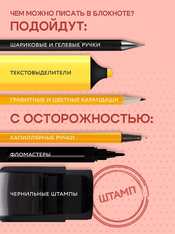Ежедневник недатированный «Твой маленький помощник в больших делах» А5, 72 листа, Эксмо 3059218 — 7