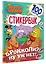 Король Шакир. Стикербук. Брокколи?! Ну уж нет! — 3105049 — 3