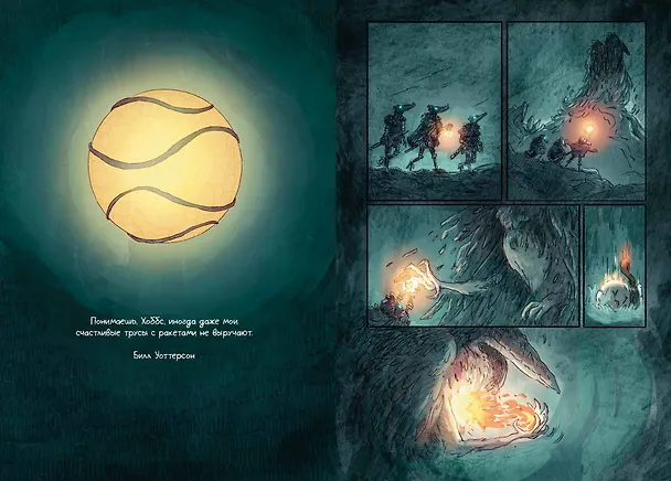 Книга Светоморье. Том 2. Разрушитель солнца (Тим Проберт) — 20