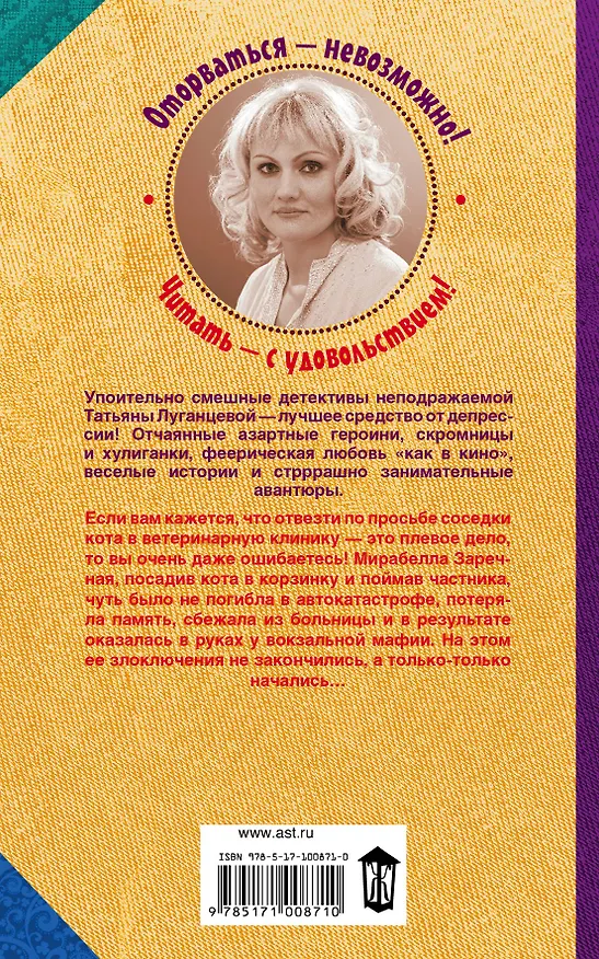 Книга Я залезу выше крыши (Татьяна Луганцева) — 2
