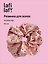 Резинка для волос «Горошек», розовая, полиэстер, 15 см, Lafilaf — 3158166 — 1