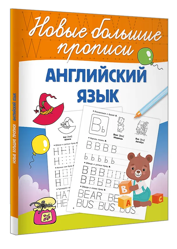Книга Английский язык () — 4