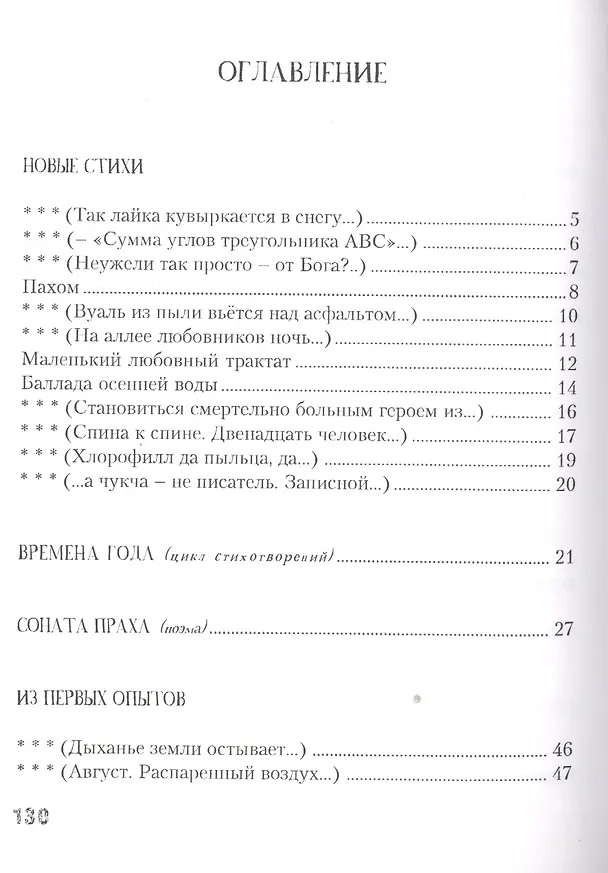 Книга Стихотворения и поэмы (Евгений Коновалов) — 2