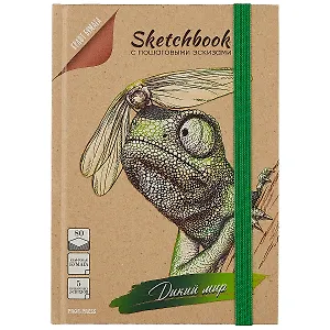 Скетчбук 145*203 80л "Дикий мир" крафт бумага., тв.подложка, резинка