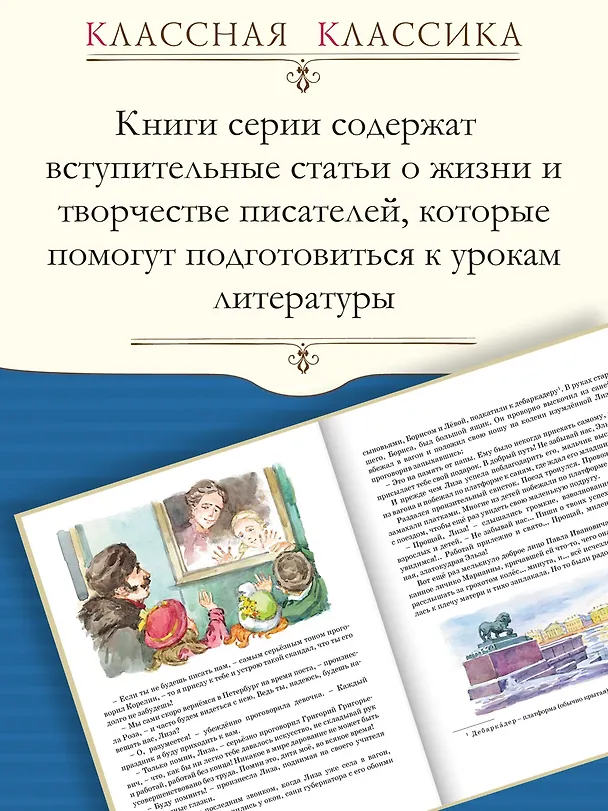 Книга Лизочкино счастье (Лидия Чарская) — 3
