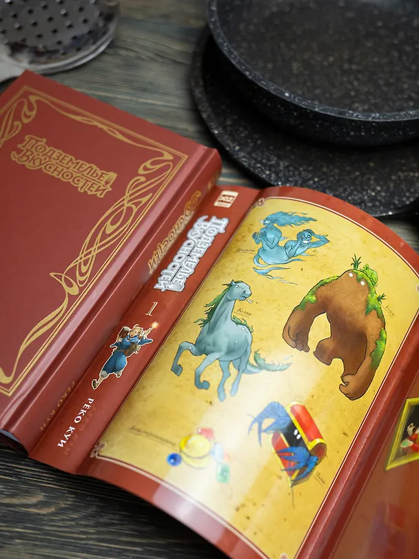 Подземелье вкусностей. Том 1 (Dungeon Meshi). Манга 3114670 — 6