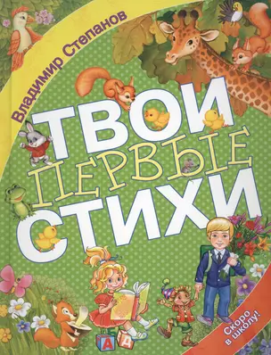 Твои первые стихи — 2444622 — 1