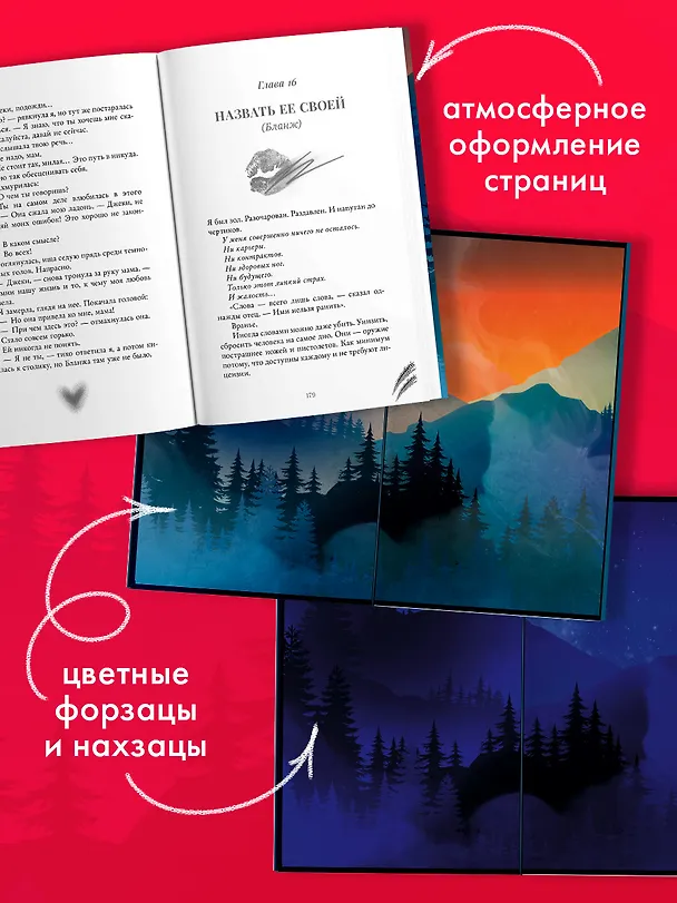 Книга Бернаут. Второй раунд (Виктория Побединская) — 10