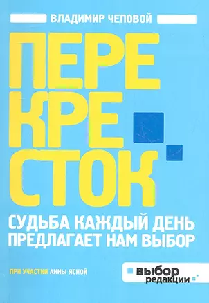 Перекресток — 2315372 — 1