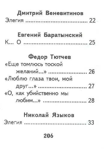 Книга Стихи о любви, миниатюра () — 17