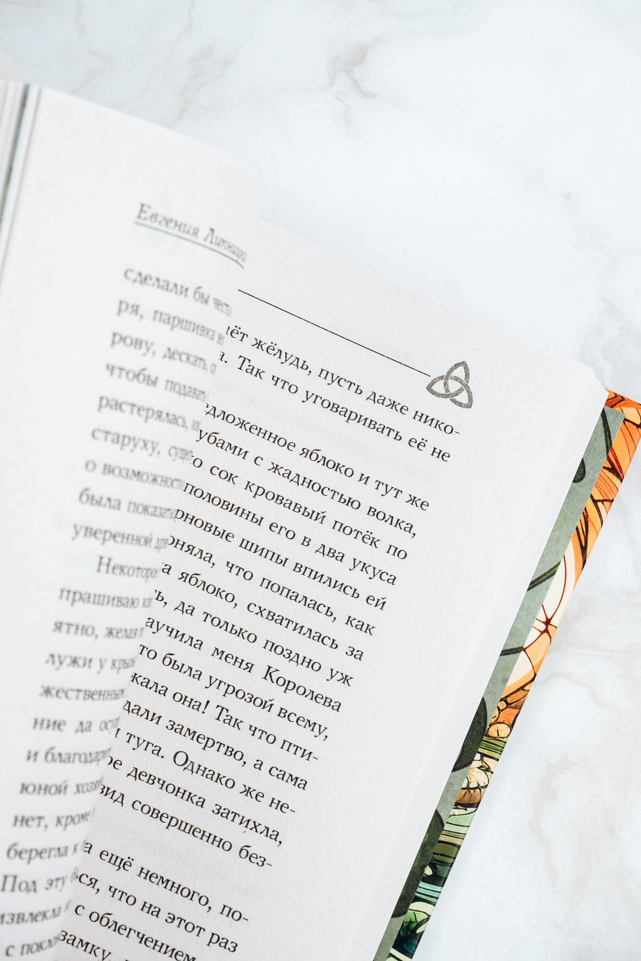 Изображение бумажной книги