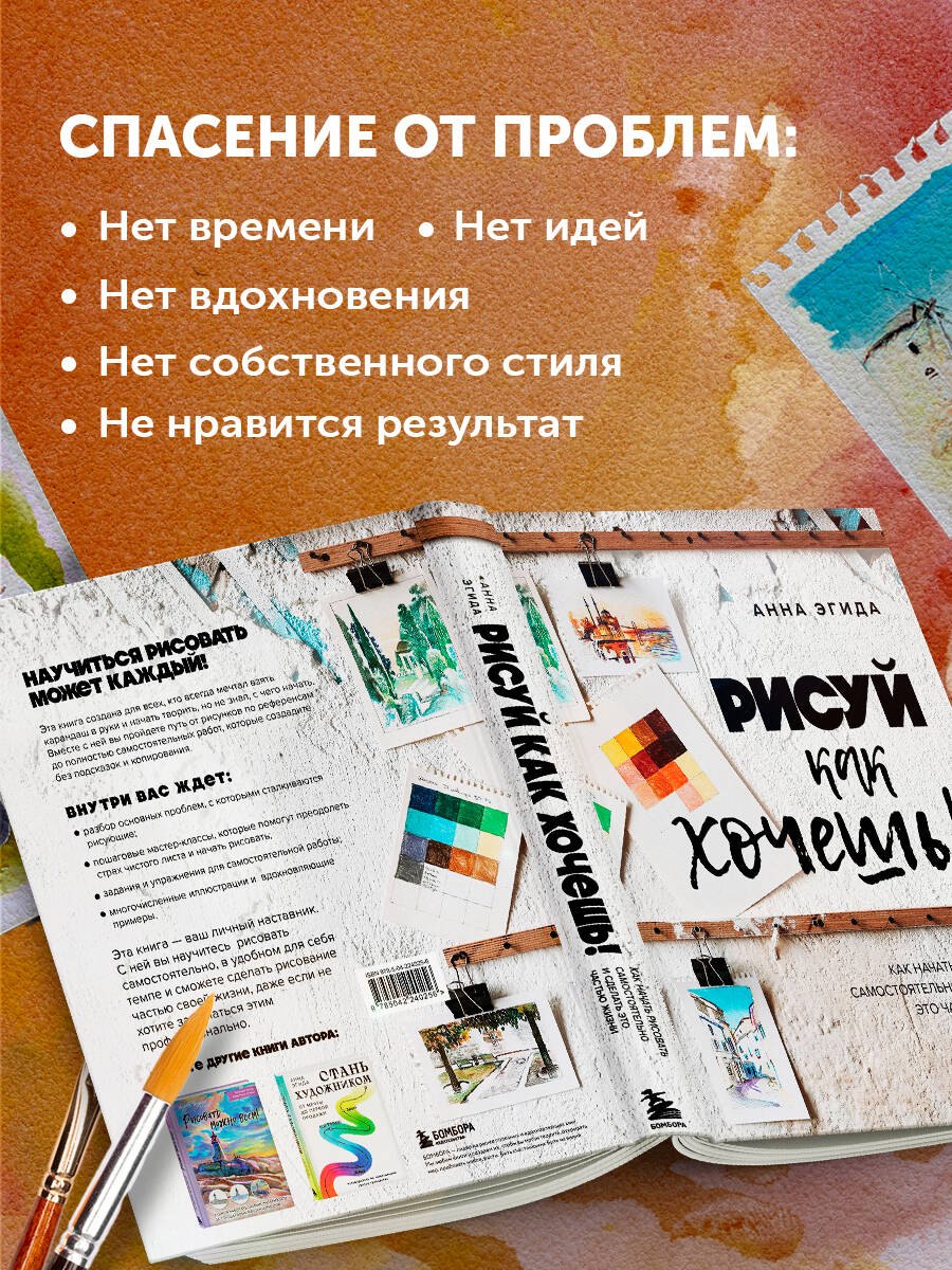 Изображение бумажной книги