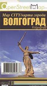 Волгоград / Volgograd Map CITY / Карта города (раскл.) (м)