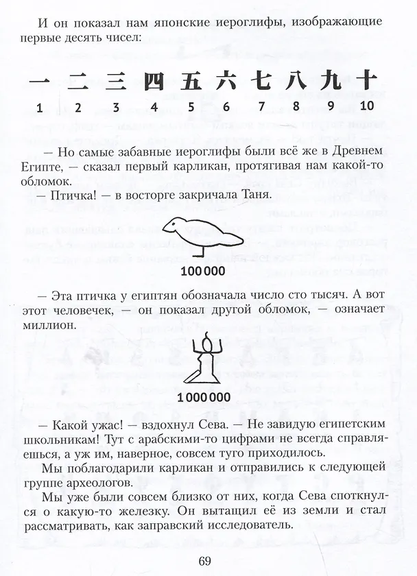 Книга Все приключения Нулика. Математическая трилогия (Владимир Лёвшин) — 5