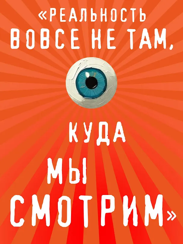 Книга Возвращение Синей Бороды (Виктор Пелевин) — 9
