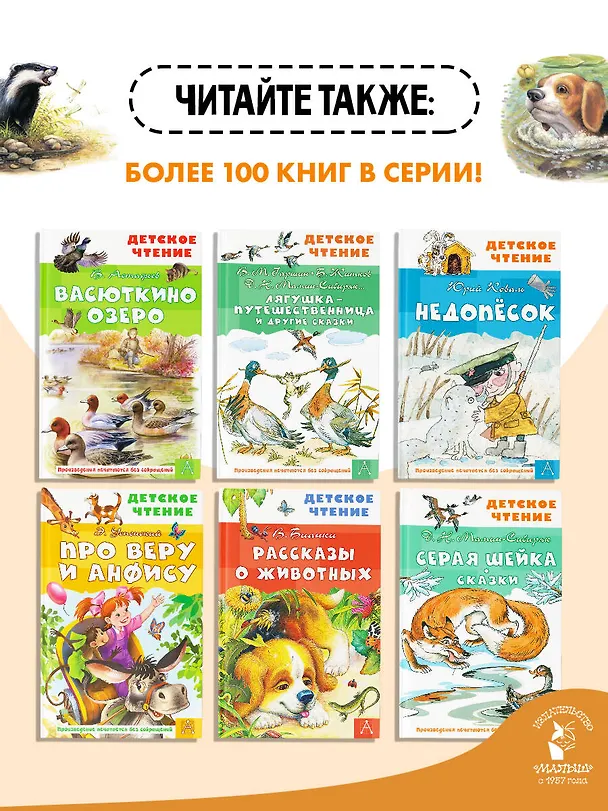 Книга Сказки о животных (Эдуард Шим) — 8