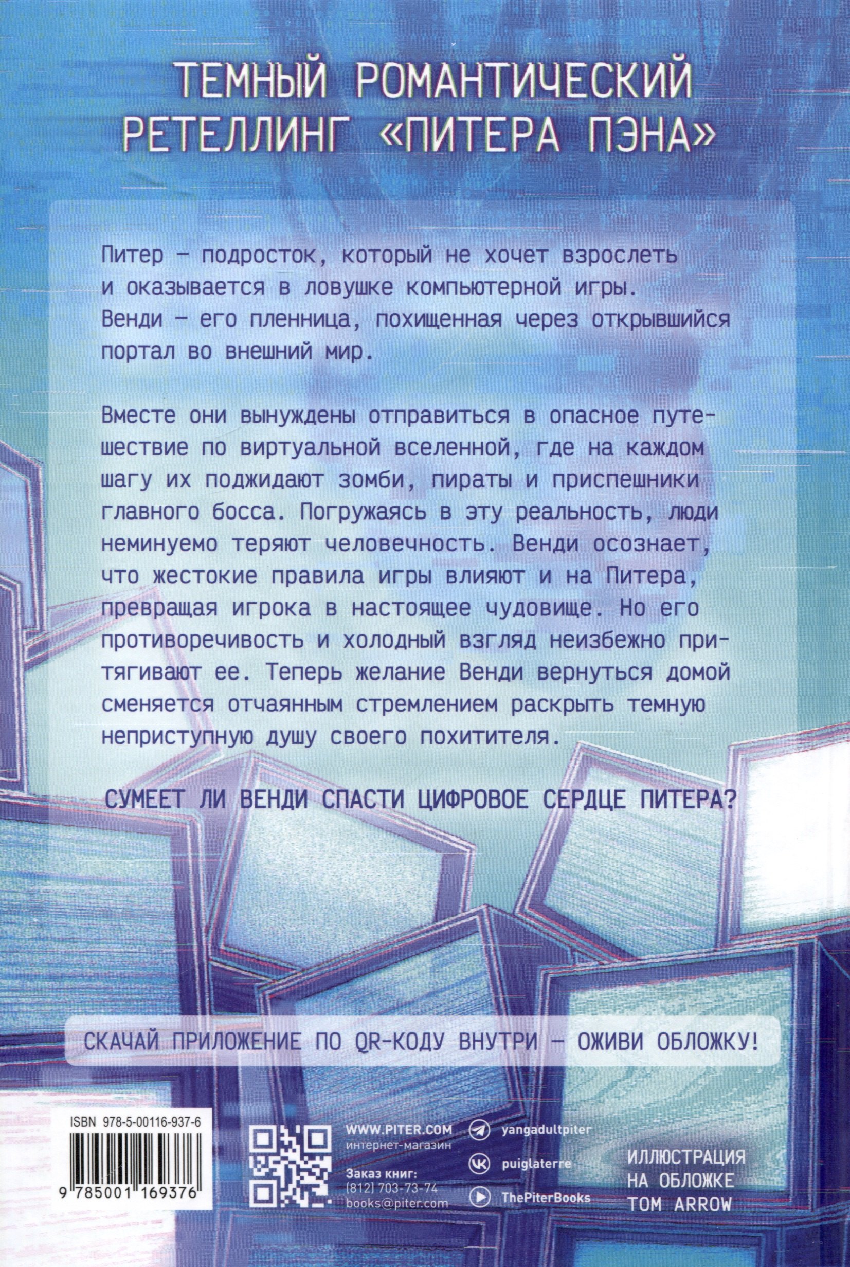 Изображение бумажной книги