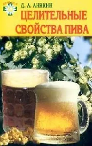 Заболевания иммунной системы: Профилактика и лечение растениями