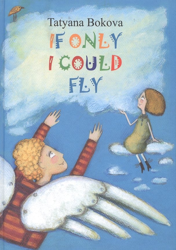 Книга If only I could fly / Если бы я мог летать () — 1