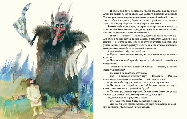 Книга Скатерть-самобранка (Владимир Аникин) — 4