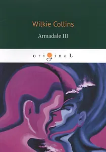 Armadale III = Армадейл 3: на англ.яз