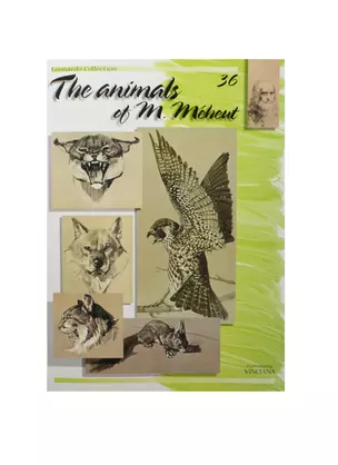 Животные M.Meheut / The Animals of M.Meheut (№36) — 2454621 — 1