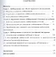 Теортия и практика лоббирования в России и субъектах Российской Федерации: Монография — 2521314 — 2