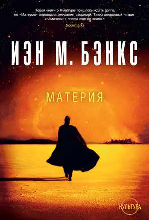 Материя — 2685672 — 1